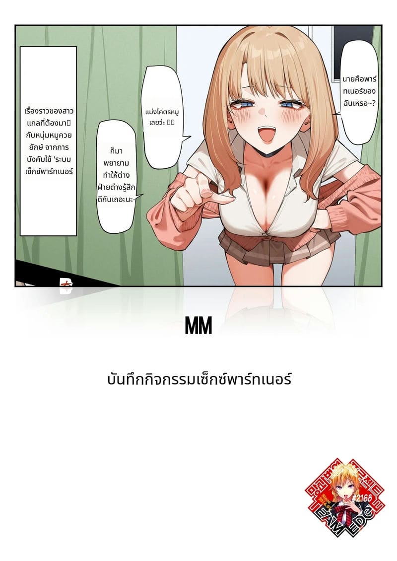 เซ็กซ์พาร์ทเนอร์กับรุ่นพี่!